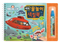 옥토넛 에듀 물놀이 색칠북